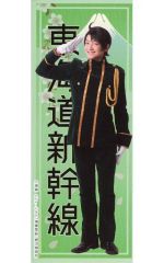 【中古】シール・ステッカー 永山たかし(東海道新幹線) ランダムステッカー 「ミュージカル『青春-AOHARU-鉄道』4～九州遠征異常あり～」