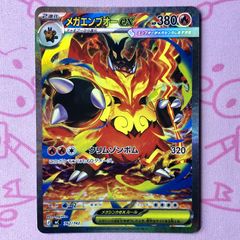 ◻️ポケモンカード メガエンブオーex SAR 762/742 - メルカリ
