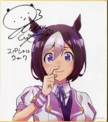 【中古】紙製品 スペシャルウィーク キャスト複製サイン入り描き下ろし色紙 「Blu-ray ウマ娘 プリティーダービー Season2 」 TOHO animation STORE全巻連動購入特典