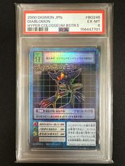 PSA ディアボロモン PSA6 旧デジモンカード 旧デジカ
