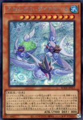 【中古】遊戯王 BODE-JP012 [SE]：ふわんだりぃず×すのーる