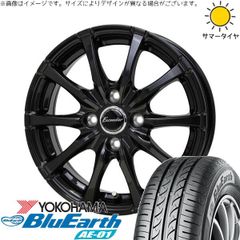 アトレーワゴン 165/65R13 サマータイヤ ホイール 4本セット | ヨコハマタイヤ ブルーアース AE01 × ホットスタッフ エクシーダー E08 グロスガンメタ 13インチ 4.00B +45 4穴100