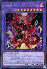 【中古】遊戯王 BODE-JP039 [SE]：D-HERO デストロイフェニックスガイ