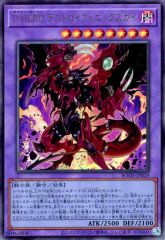 【中古】遊戯王 BODE-JP039 [UL]：D-HERO デストロイフェニックスガイ