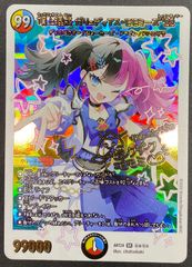 デュエルマスターズ 神アート 頂上混成ガリュディアス・モモミーズ “22