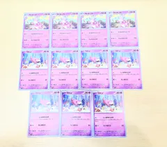ヤドキング ヤドン 11枚セット ノーマル ポケモンカード ひらめきチャレンジ しっぽをたらす