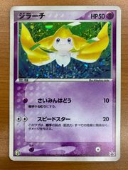 状態C ピカチュウ セブンイレブンプロモ 242/SM-P ポケカ ポケモン