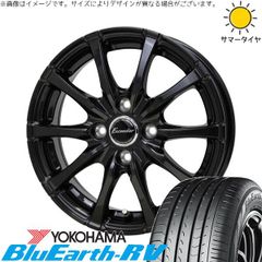 アトレーワゴン 165/65R13 サマータイヤ ホイール 4本セット | ヨコハマタイヤ ブルーアース RV03 × ホットスタッフ エクシーダー E08 グロスガンメタ 13インチ 4.00B +45 4穴100