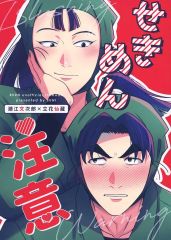 忍たま乱太郎 同人誌 仙子さんにトキメクな！5年生vs仙子さん - メルカリ