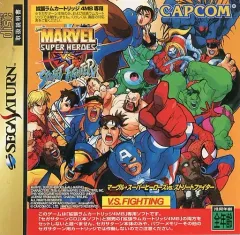 【中古】セガサターンソフト マーヴル・スーパーヒーローズＶＳストリートファイター