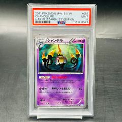 ポケモンカード シャンデラ UR BW 色違い PSA10 057/052 - メルカリ