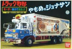 ヤモメのジョナサン　トラック野郎シリーズ13 ヤモメのジョナサン トラック野郎シリーズ13 - メルカリ