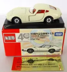 【中古】トミカ 1/59 トヨタ 2000GT(クリーム) 「40周年記念復刻トミカ Vol.1」