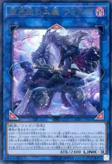 【中古】遊戯王 SOFU-JP047[UR]：空牙団の大義 フォルゴ