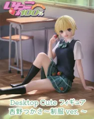 【中古】フィギュア 西野つかさ 「いちご100％」 Desktop Cute フィギュア 西野つかさ～制服ver.～