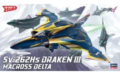 【中古】プラモデル 1/72 Sv-262Hs ドラケンIII(キース・エアロ・ウィンダミア機) 「マクロスΔ」 [28]