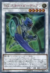 【中古】遊戯王 SAST-JP039[20thSE]：TG スター・ガーディアン