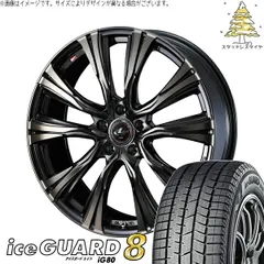 スイフトスポーツ 195/45R17 スタッドレスタイヤ ホイール 4本セット | ヨコハマタイヤ アイスガードエイト IG80 × ウェッズ レオニス VR パールブラックミラーカット/チタントップ 17インチ 7J +47 5穴114.3