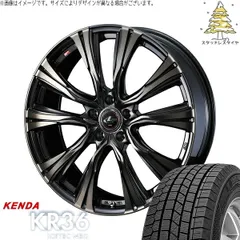CR-Z スイフトスポーツ 205/45R17 スタッドレスタイヤ ホイール 4本セット | ケンダ アイステックネオ KR36 × ウェッズ レオニス VR パールブラックミラーカット/チタントップ 17インチ 7J +47 5穴114.3