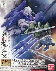 【中古】プラモデル 1/144 HG MSオプションセット4＆モビルワーカー 「機動戦士ガンダム 鉄血のオルフェンズ」 [0204180]