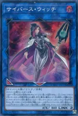 【中古】遊戯王 CYHO-JP035[SR]：サイバース・ウィッチ