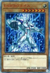 【中古】遊戯王 20TH-JPBS2[20thSE]：E・HERO ネオス