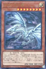 【中古】遊戯王 20TH-JPC54[URP]：青眼の亜白龍