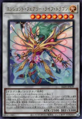 【中古】遊戯王 ALIN-JP039[UR]：エンシェント・フェアリー・ライフ・ドラゴン