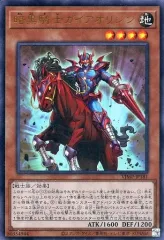 【中古】遊戯王 VJMP-JP181[UR]：暗黒騎士ガイアオリジン
