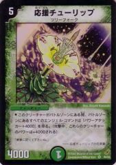 応援チューリップ エラーカード - メルカリ