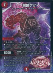 中古】遊戯王 [UR]：レッドアイズ・ブラックメタルドラゴン(復刻版