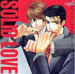 【中古】アニメ系CD ドラマCD ソリッド・ラヴ
