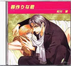 【中古】アニメ系CD ドラマCD 罪作りな君 / 妃川螢