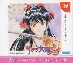 【中古】ドリームキャストソフト サクラ大戦2 メモリアルパック(メモリアルDVD同梱)