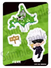 【中古】アクリルスタンド・アクリルパネル 五条悟(北海道型) アクリルスタンド 「呪術廻戦」 北海道限定