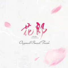 （USED）「花郎ファラン」オリジナル・サウンドトラック [CD] VARIOUS ARTISTS