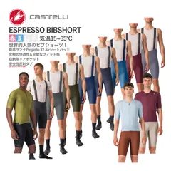 【新品】CASTELLI 24002 ESPRESSO BIBSHORT カステリ エスプレッソ ビブショーツ