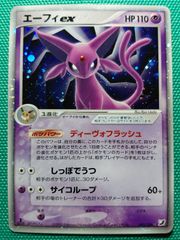 フライゴンex 075/108 ワールドチャンピオンズパック (9/29出品