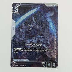 シルヴァ・バレト パラレル R+ - メルカリ
