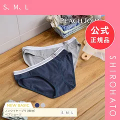 【メール便】【新品】ルシアン PEACH JOHN×LECIEN ペアショーツ 無地 NEW BASIC ティーン ピーチジョン PJコラボ パンツ ノーマルショーツ 下着(S、M、L)
