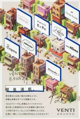 【中古】ポストカード 風楽奏斗 メッセージ入りポストカード 「バーチャルYouTuber にじさんじ」 VOLTACTION Half Anniversary オフィシャルストア購入特典