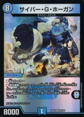 【中古】デュエルマスターズ 24/89[VR]：サイバー・G・ホーガン
