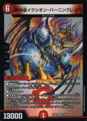 【中古】デュエルマスターズ 27/89[VR]：超神星イクシオン・バーニングレイブ