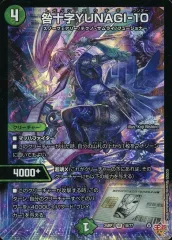 【中古】デュエルマスターズ 10/77[VR]：咎十字YUNAGI-10