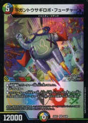 【中古】デュエルマスターズ 35/89[VR]：ギガントウサギロボ・フューチャーX