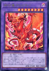 【中古】遊戯王 CF01-JP058[UR]：烙印竜アルビオン