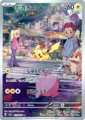 【中古】ポケモンカードゲーム 173/165[AR]：(キラ)ピカチュウ