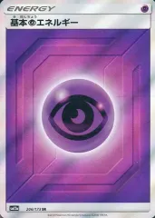 【中古】ポケモンカードゲーム 206/173[SR]：(キラ)基本ちょうエネルギー