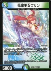 【中古】デュエルマスターズ 45/50[VR]：鬼羅王女プリン