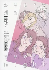 【中古】女性向け一般同人誌（BL含む） ≪鬼滅の刃≫ everyday everynight エブリデイ、エブリナイト / いち丸（Ichimaru） （宇髄家） / オイモ（Oimo）